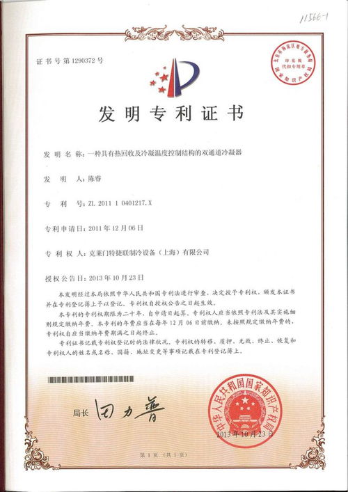 克萊門(mén)特中央空調(diào)以節(jié)能管理服務(wù)助力2023熱泵節(jié)能設(shè)計(jì)實(shí)踐案例峰會(huì)